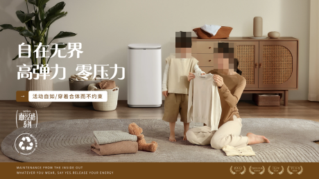 源文件下载【家居家纺banner】编号：41620029363185134
