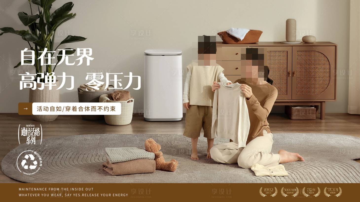 源文件下载【享设计】搜索编号：41620029363185134【家居家纺banner】