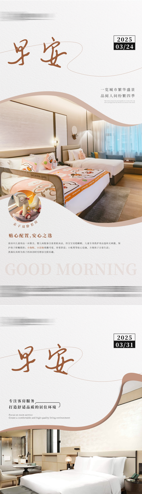 源文件下载【早安海报】编号：20780029361494883