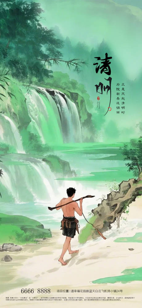 源文件下載【享設計】搜索編號：99310029348218840【清明節節日移動端海報】