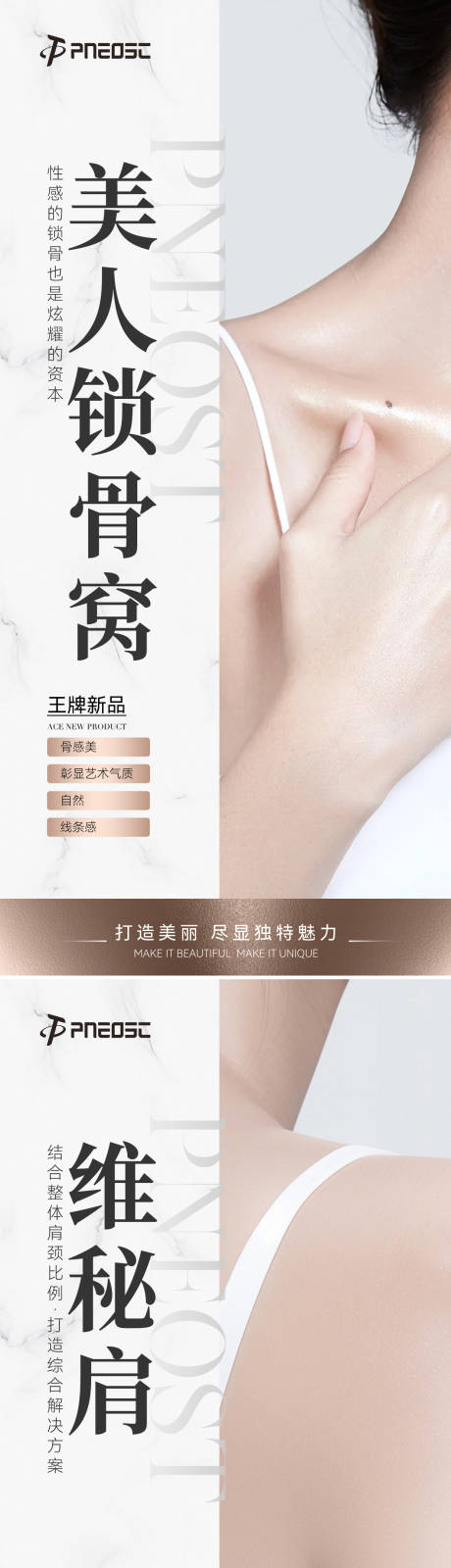 源文件下載【享設計】搜索編號：35640029801364738【醫美項目宣傳產品】