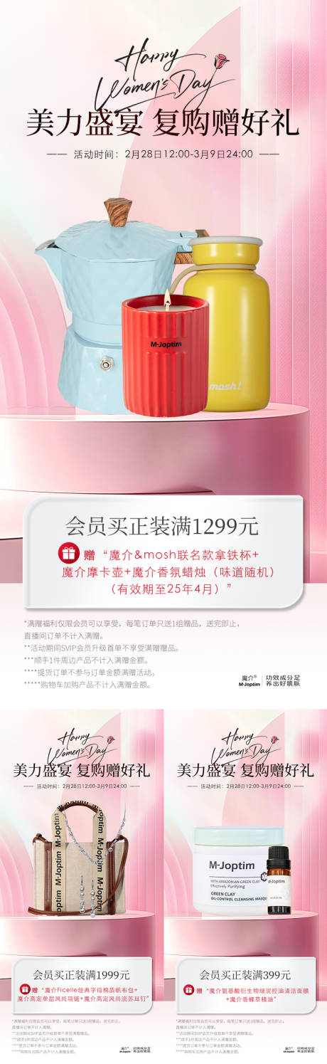 活动海报组图
