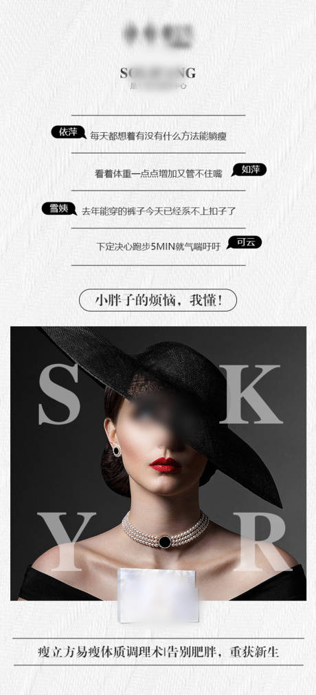 源文件下载【创意医美项目海报 】编号：26730029141655071