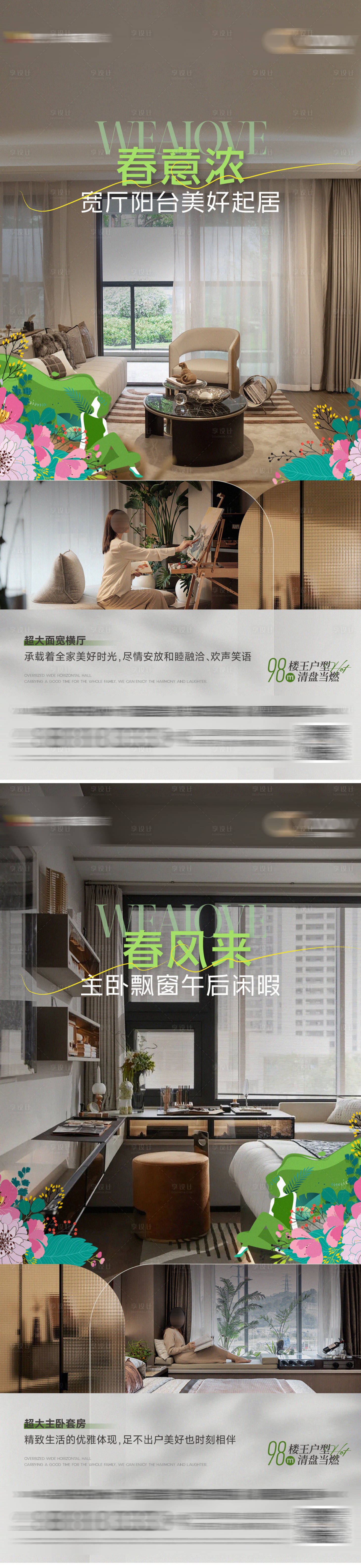 源文件下載【價值點刷屏海報 】編號：72160029447648183
