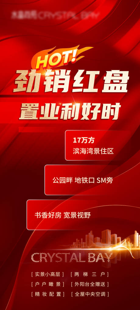 源文件下载【房地产渠道特价微单】编号：68700029613776464