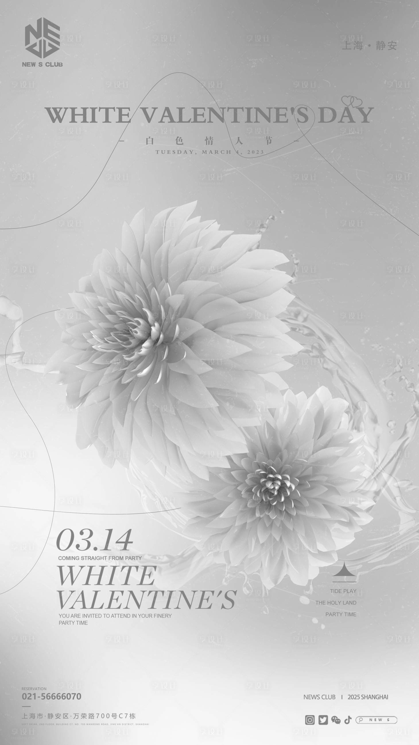 源文件下载【酒吧情人节】编号：17310029303342063