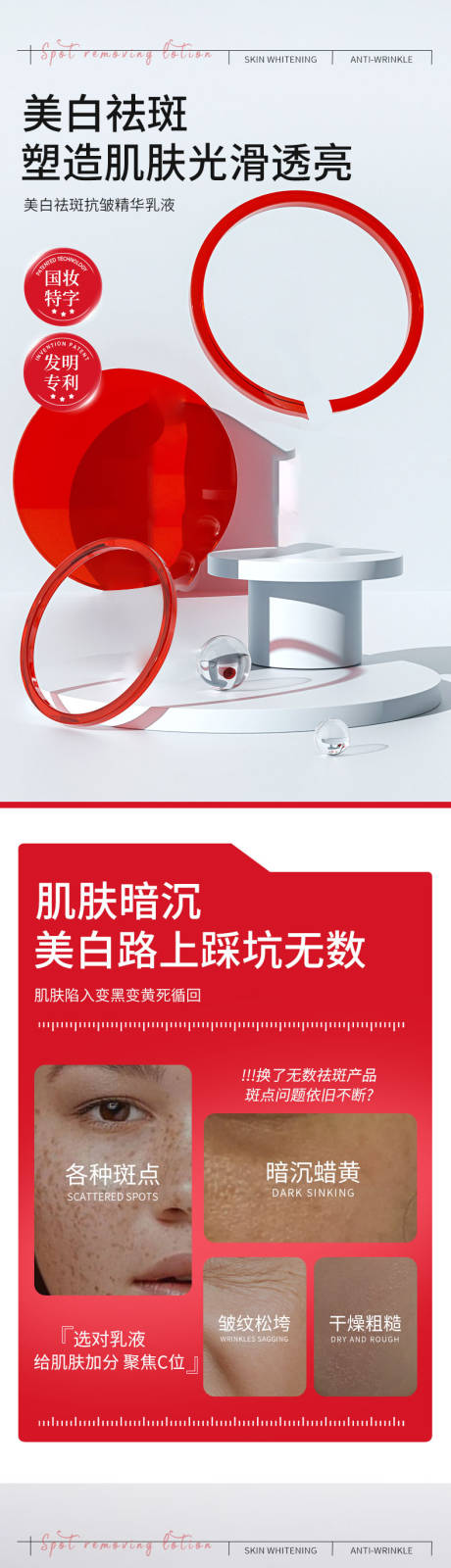 源文件下载【护肤品紧致乳液详情页】编号：56440029423168030