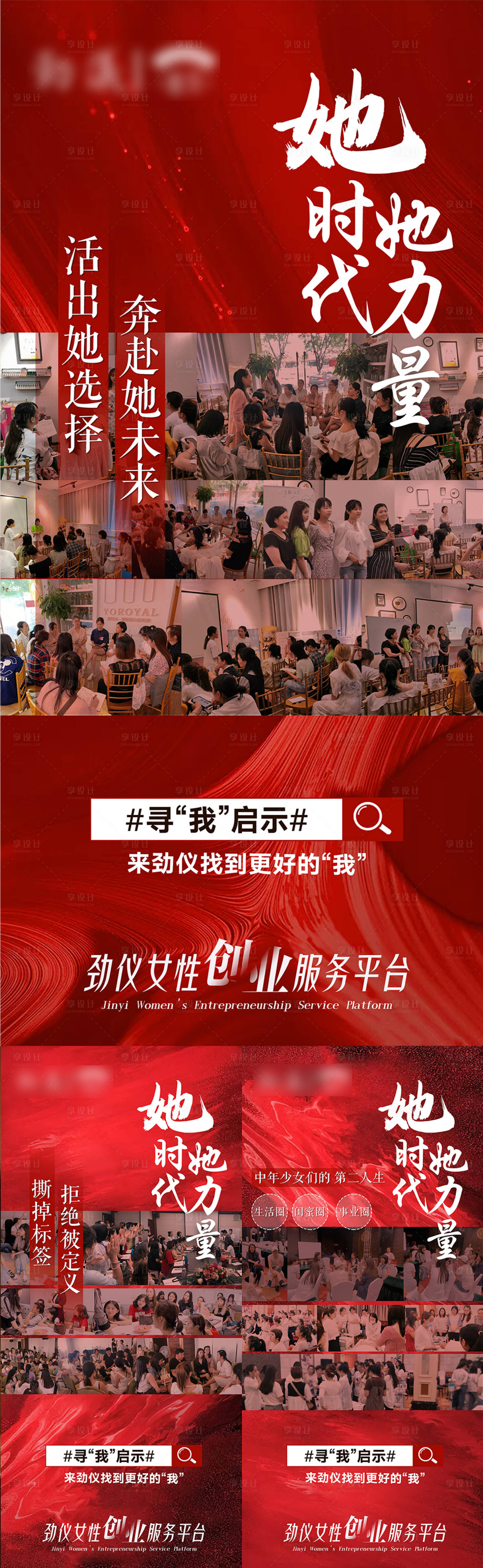 源文件下载【享设计】搜索编号：67810029689883311【招商造势海报】