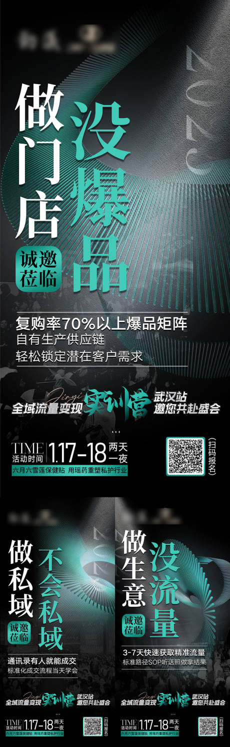 源文件下载【招商造势海报】编号：58200029690322845