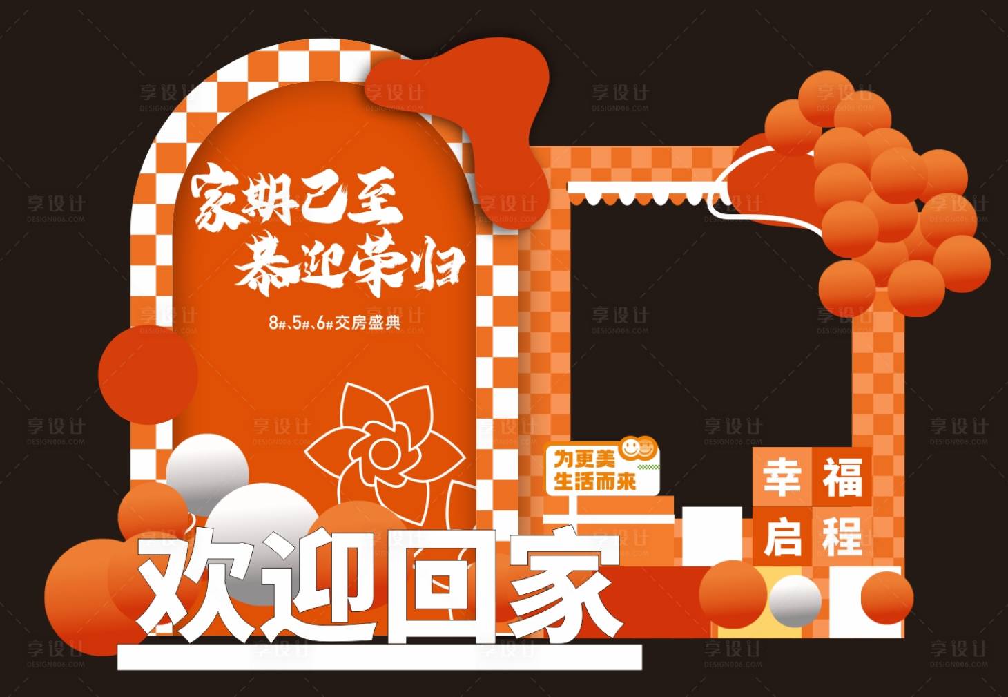 源文件下載【享設(shè)計(jì)】搜索編號：94850029317466048【交房美陳】