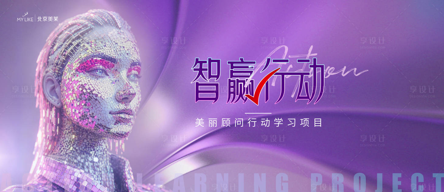 源文件下載【享設計】搜索編號：49170029420961525【活動主視覺背景板】