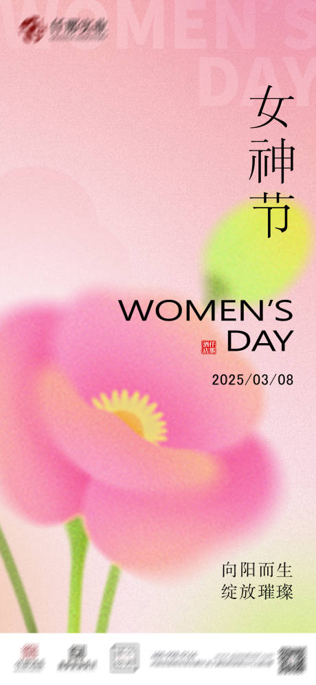 源文件下载【享设计】搜索编号：35660029242075370【女神节节日移动端海报】