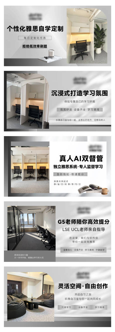 源文件下载【自习室学习轮播banner】编号：26930029115057118