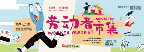 源文件下载【市集主KV】编号：87670029657407829