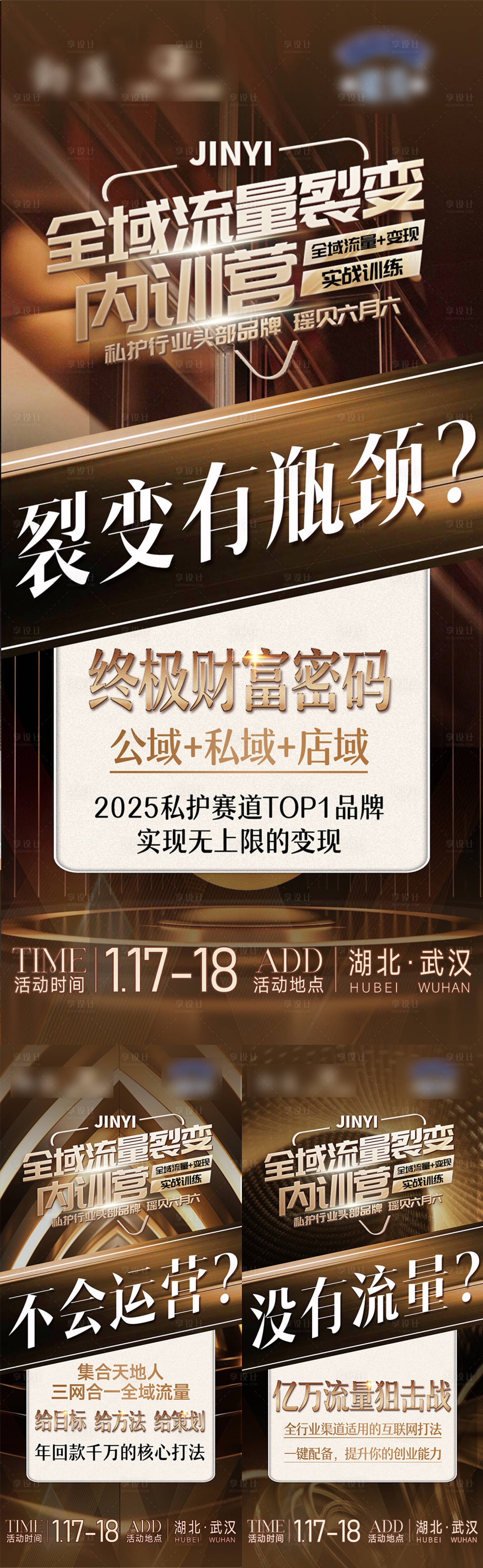 源文件下載【招商造勢海報】編號：56660029689927766