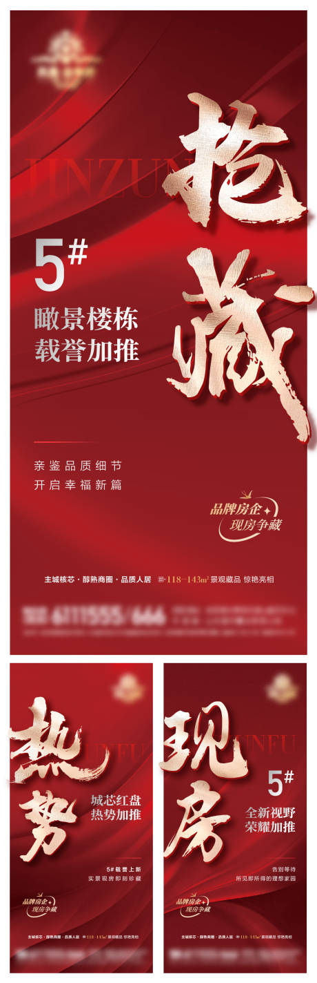 源文件下载【大字热销系列微信】编号：48970029262364626