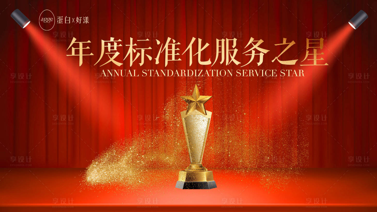 源文件下载【享设计】搜索编号：72710029581314336【奖KV】