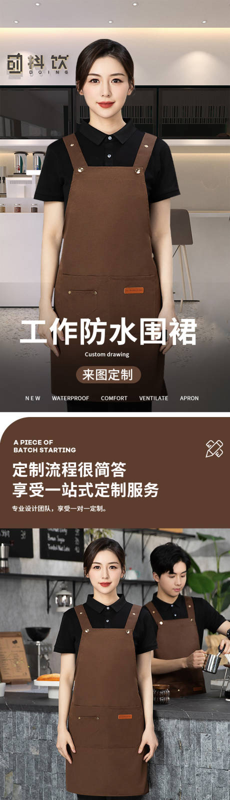 源文件下載【圍裙詳情頁】編號(hào)：14620029834843320