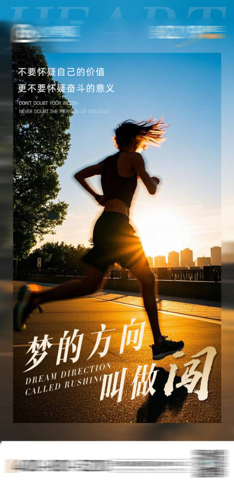 源文件下载【早安励志海报】编号：59150029567914317