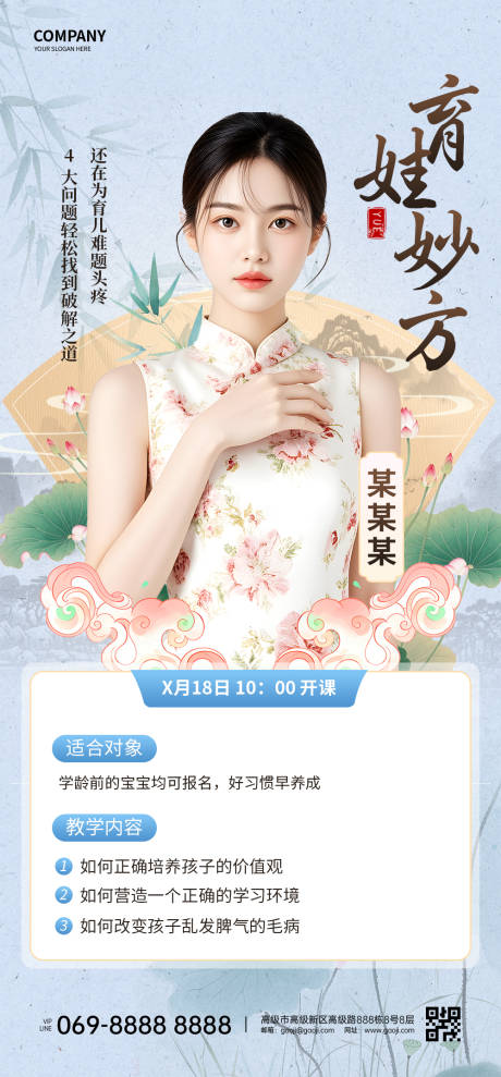源文件下载【人物海报】编号：58060029533935834