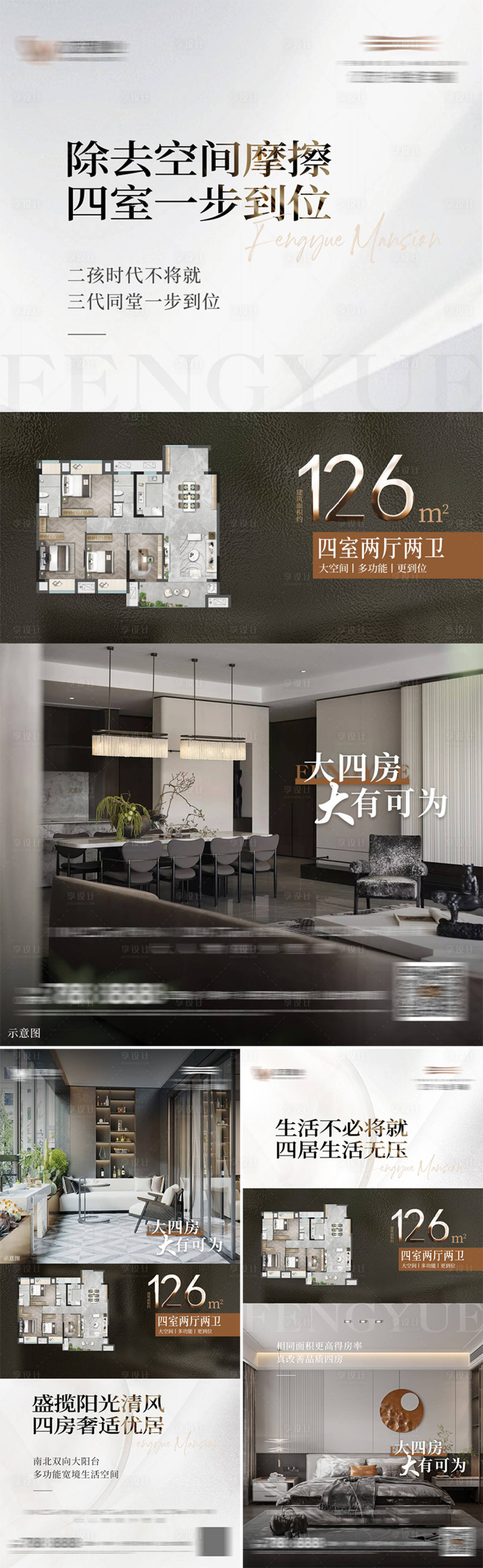 源文件下载【享设计】搜索编号：84940029749699228【地产价值点海报】