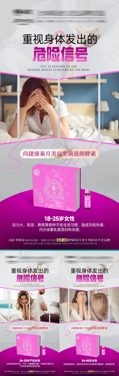 源文件下載【私密養護產品海報】編號：19380029673176041