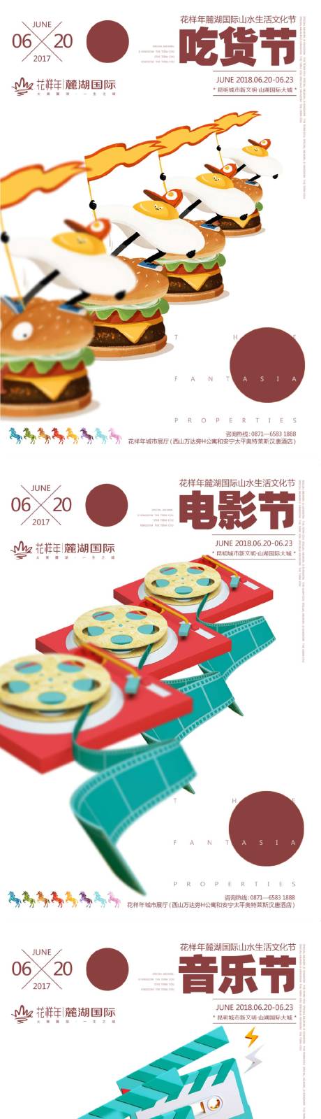 源文件下載【享設計】搜索編號：10670029630472777【卡通生活文化創(chuàng)意海報】