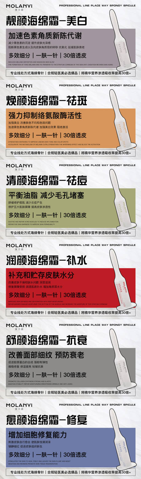 源文件下载【医美水光产品海报口服饮品高级感海报】编号：72450029104563430