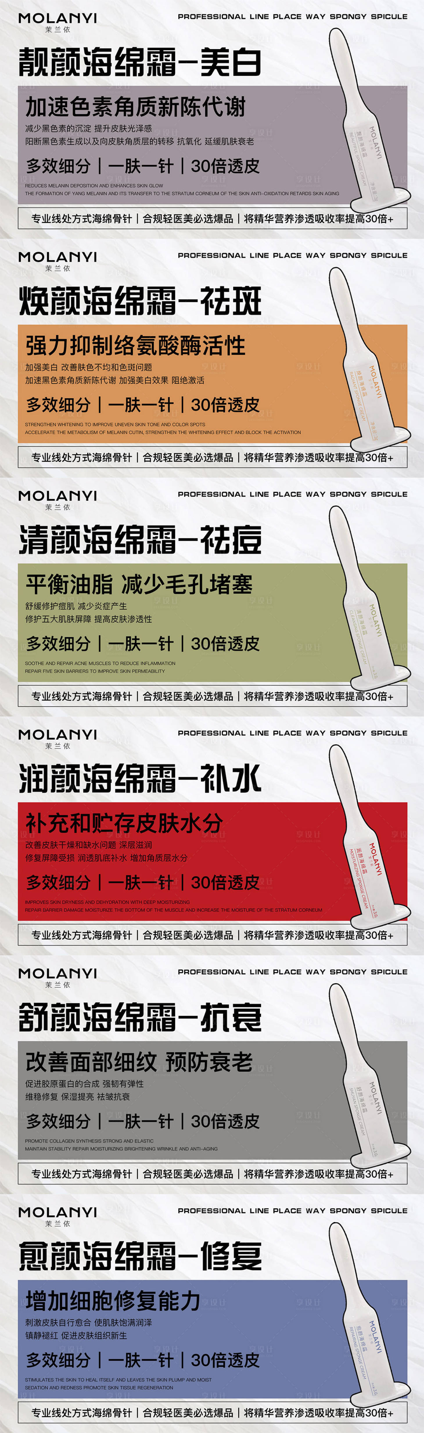 源文件下载【享设计】搜索编号：72450029104563430【医美水光产品海报口服饮品高级感海报】