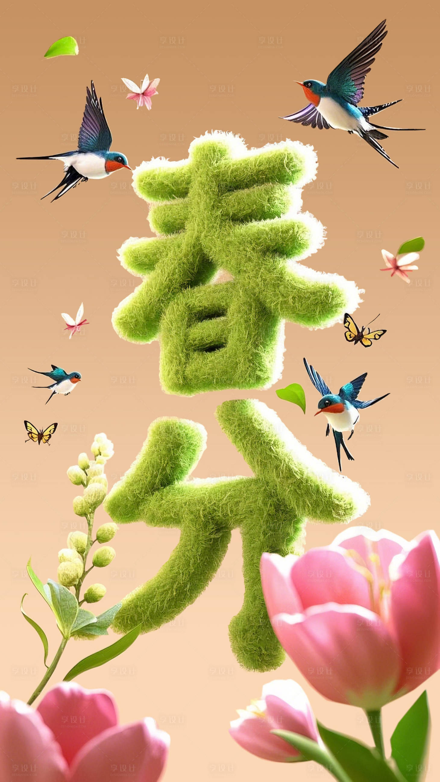 源文件下載【享設(shè)計(jì)】搜索編號(hào)：90850029208061685【春分節(jié)氣海報(bào)】
