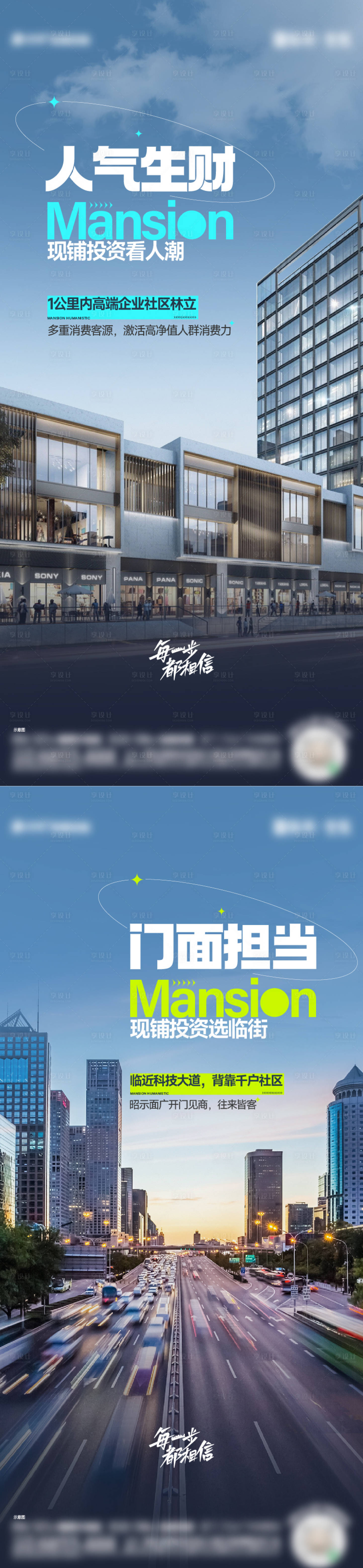 源文件下载【享设计】搜索编号：41650029321216099【商铺热销2】