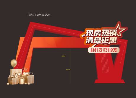 源文件下載【享設(shè)計(jì)】搜索編號(hào)：91270029599072585【房地產(chǎn)現(xiàn)房紅金活動(dòng)門頭】