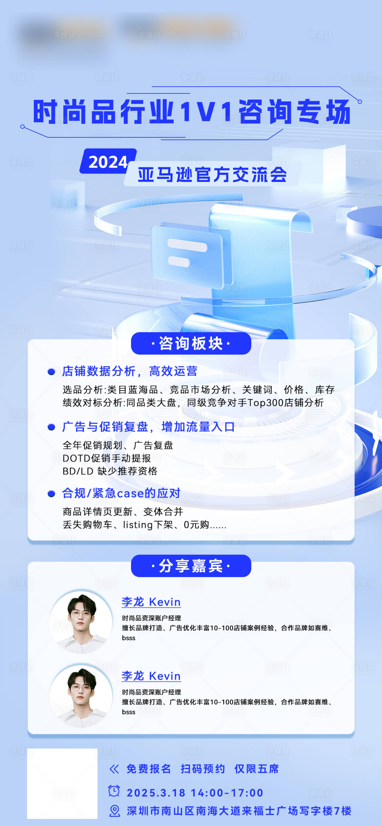 源文件下载【享设计】搜索编号：78930029397711866【培训海报】