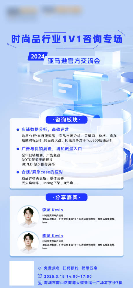 培训海报