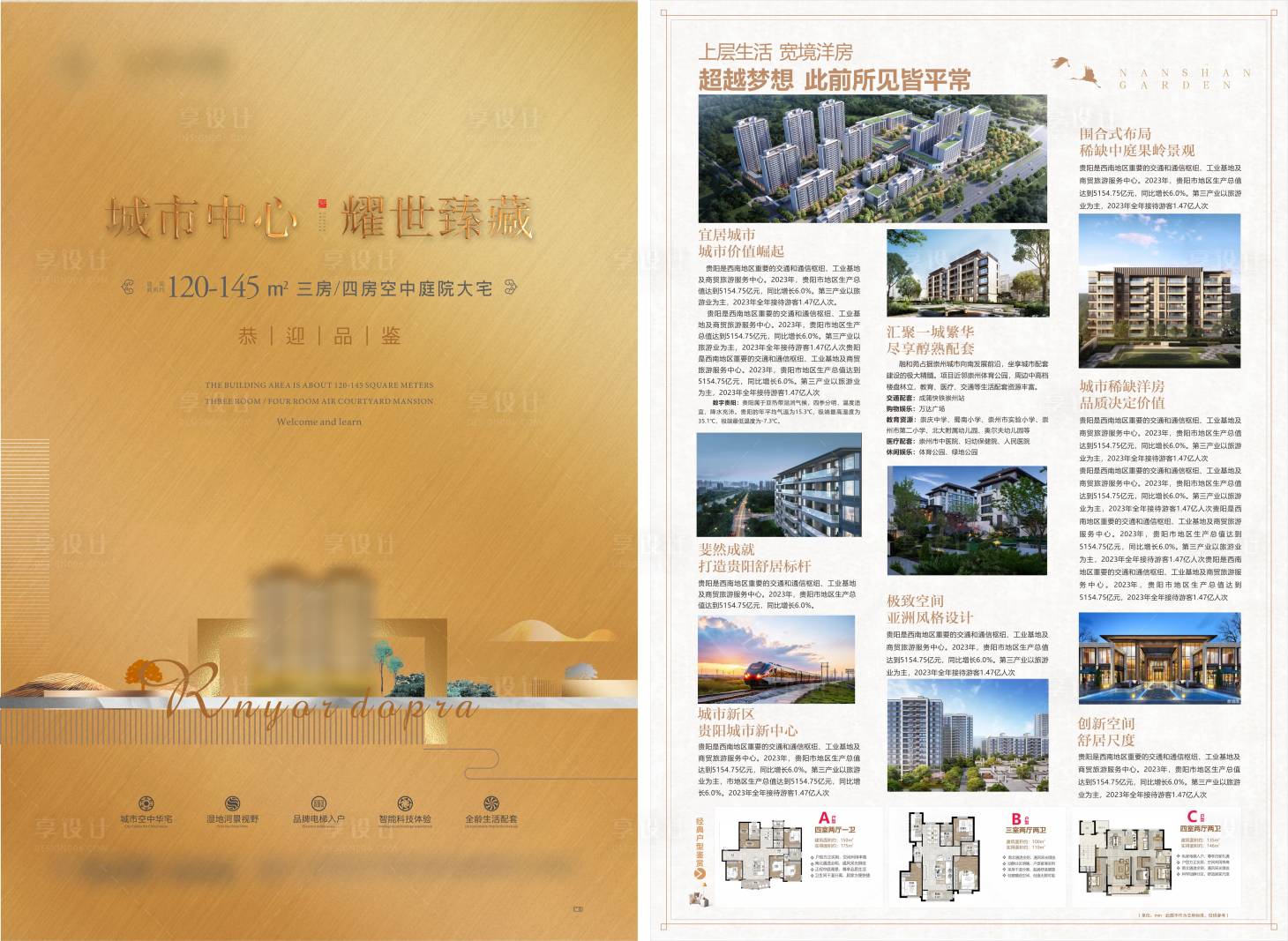 源文件下载【住宅DM单】编号：11070029577149089