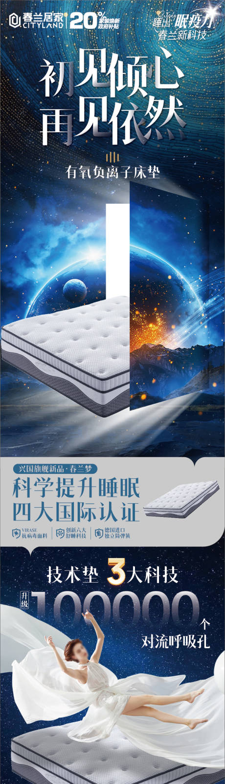 源文件下载【享设计】搜索编号：15040029829106194【床垫详情页】