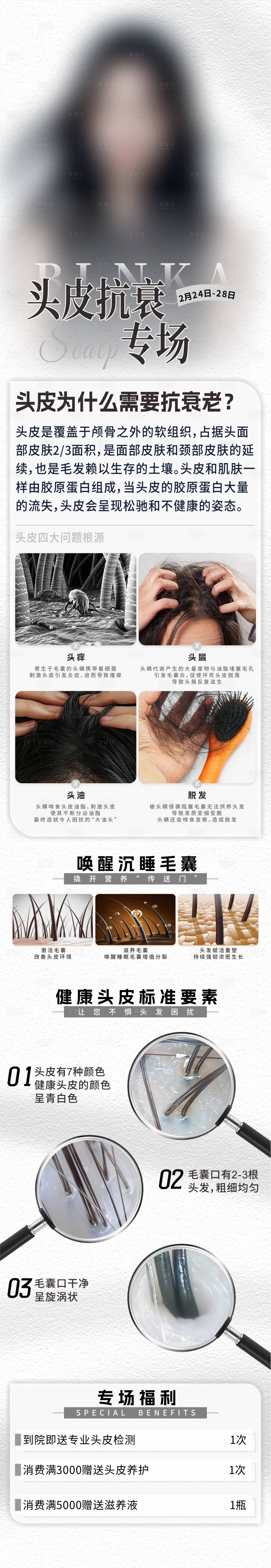 源文件下载【享设计】搜索编号：71230029149855607【头皮】
