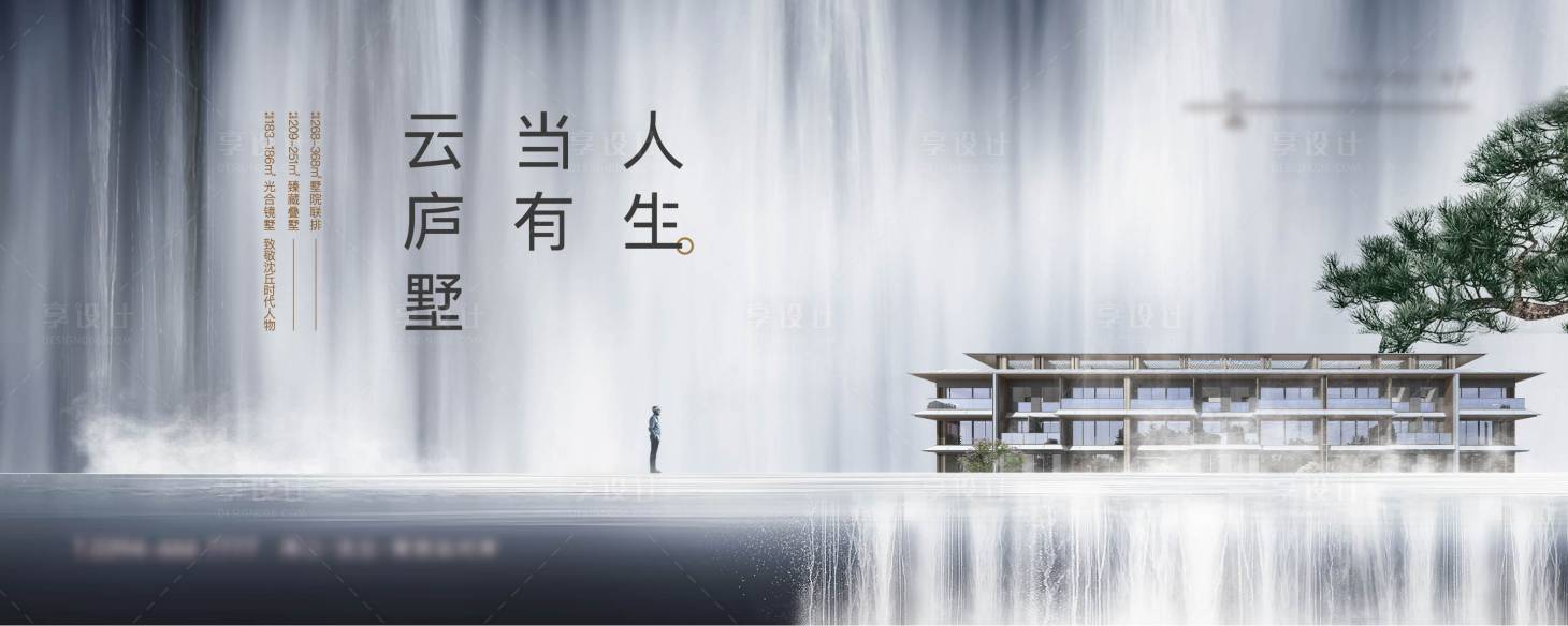 源文件下载【房地产别墅主画面广告展板】编号：60450029173622085