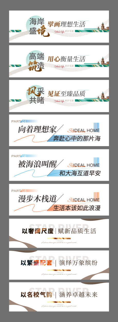 源文件下载【地产线上长图推文小标题】编号：42100029656598277