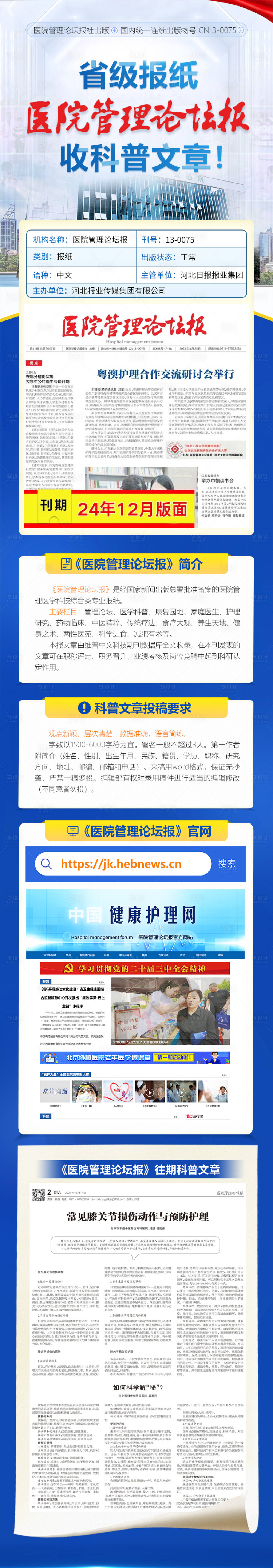 源文件下載【享設計】搜索編號：97190029809264933【H5長圖 】