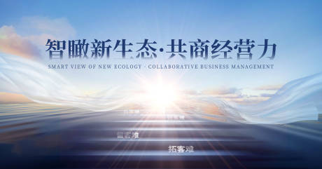 源文件下載【營銷峰會活動背景板】編號：49850029578361584
