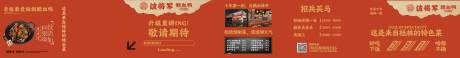 源文件下载【享设计】搜索编号：17040029274276559【装修围挡】