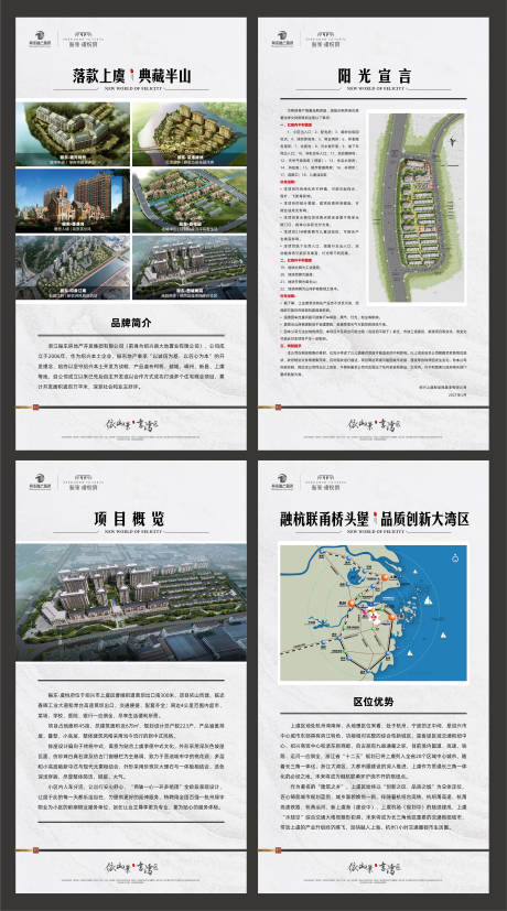 源文件下載【享設(shè)計(jì)】搜索編號：22380029548153017【地產(chǎn)地段價(jià)值點(diǎn)系列展架】
