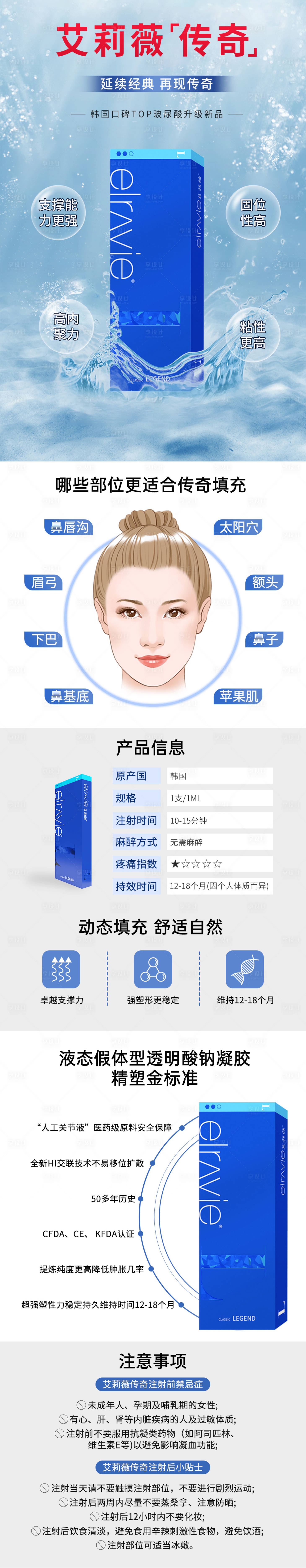 源文件下載【享設(shè)計(jì)】搜索編號(hào)：66700029798371796【醫(yī)美艾莉薇創(chuàng)奇詳情頁(yè)】