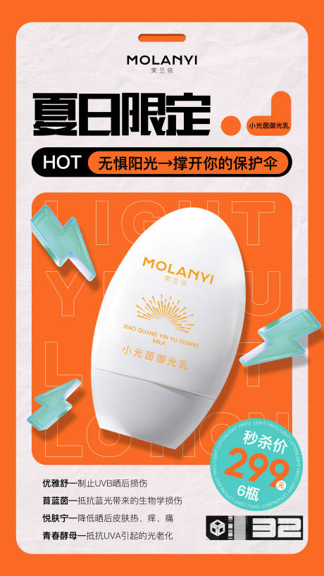 源文件下载【医美产品海报】编号：53210029662379639
