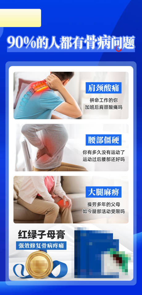 90%的人都有骨病问题