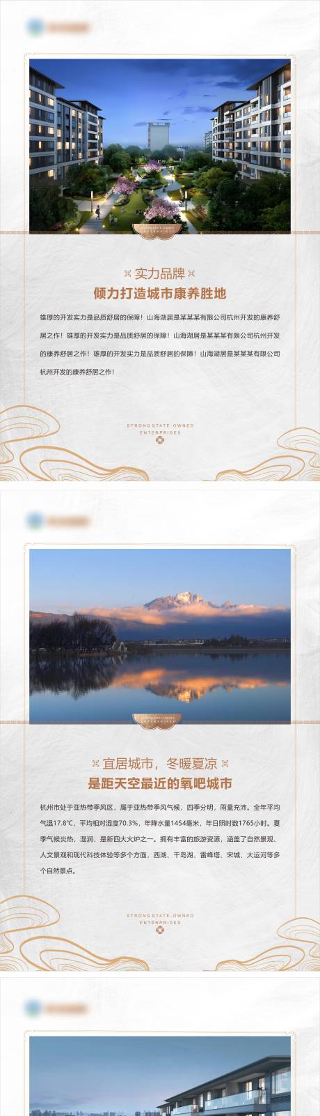 源文件下载【地产展板设计】编号：63320029464577245