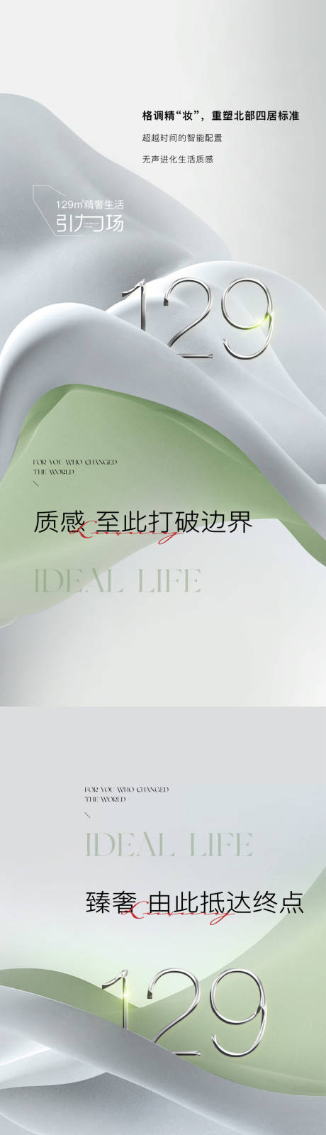 源文件下载【地产开放海报】编号：15080029356449553