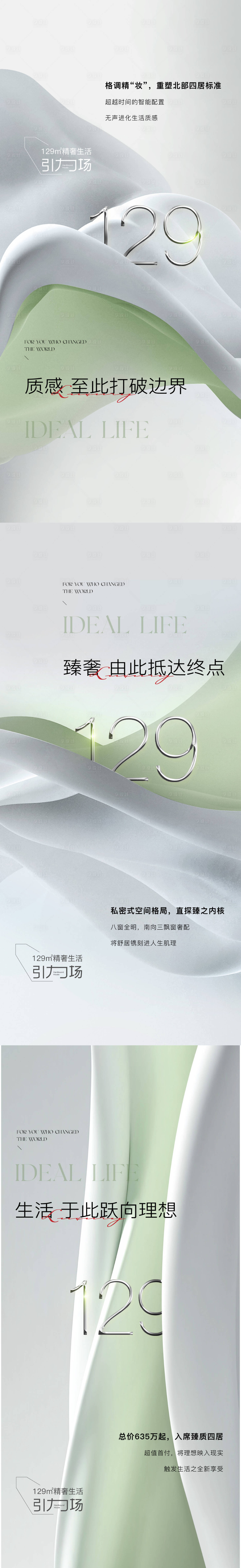 源文件下载【享设计】搜索编号：15080029356449553【地产开放海报】