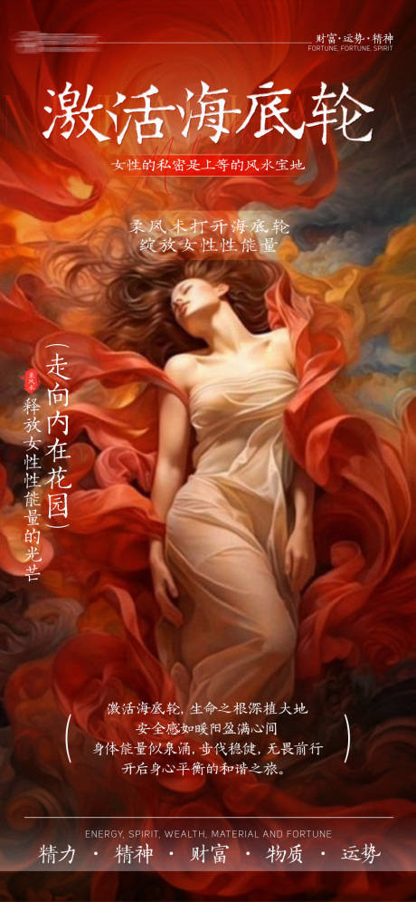 私密能量海底轮